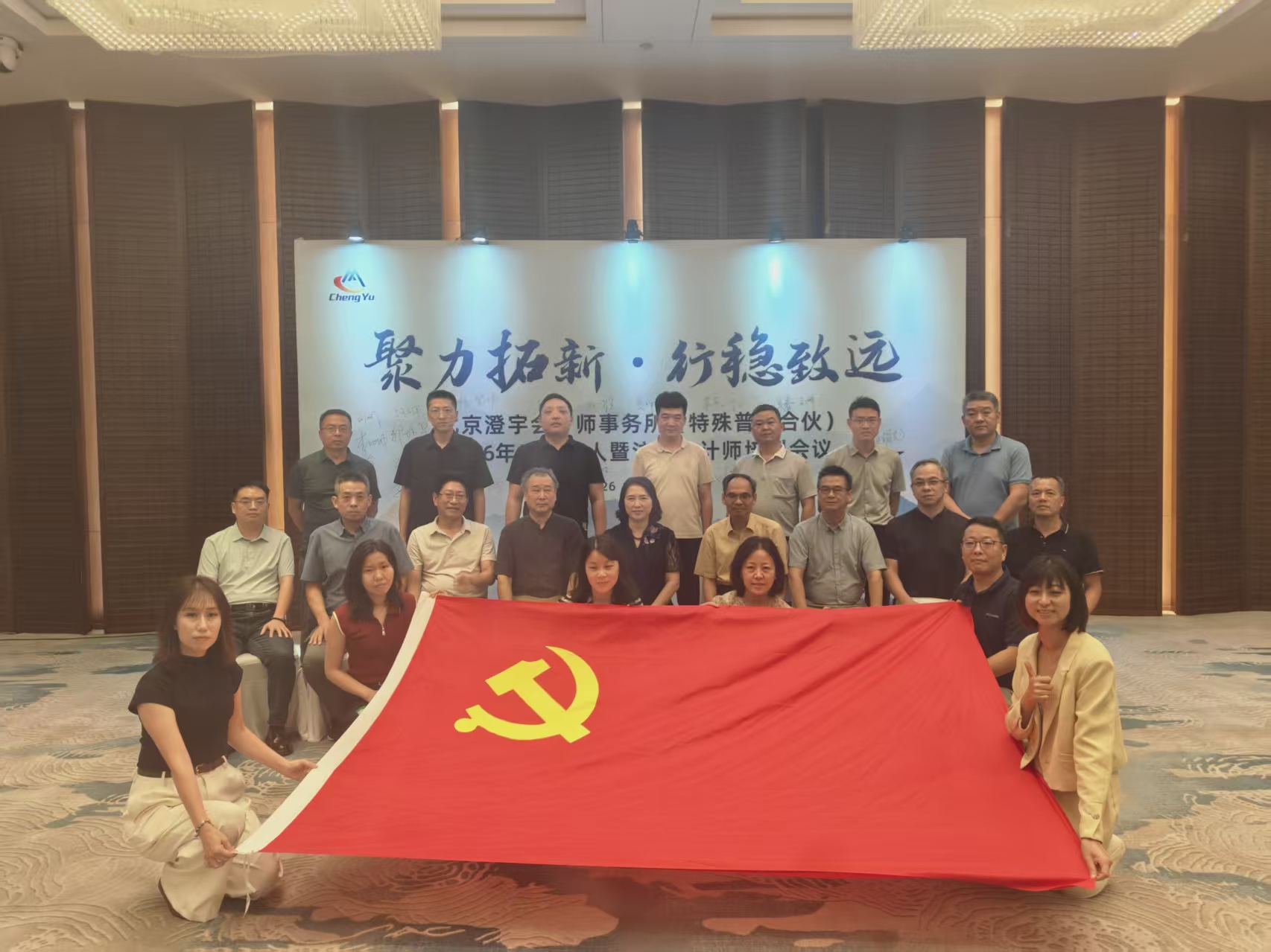 以瓷观史 铭记初心 ——澄宇会计师事务所（特殊普通合伙）开展